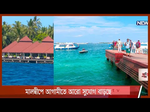 মালদ্বীপে আগামীতে আরো সুযোগ বাড়ছে 19Dec.21|| Maldives work for Bangladeshi