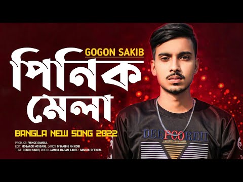 Pinik Mela | পিনিক মেলা | GOGON SAKIB | Next Play | Bangla New Song 2021