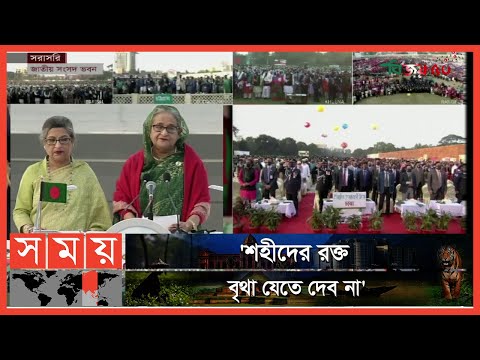 দেশবাসীকে নিয়ে প্রধানমন্ত্রীর শপথ | PM Sheikh Hasina | Victory day of Bangladesh | Somoy TV