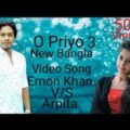 O priyo 3 New song 2021 | Bangladesh Video Song | Bangla Music Song Emon Khan