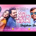 Mon Manoshi | Shajahan Shuvo | Srijon Music | Bangla Music Video
