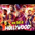 #SuperHit | Hollywood Hindi Dubbed Movie || Live Streaming | Hollywood Full Hd Hindi Movie | Full HD