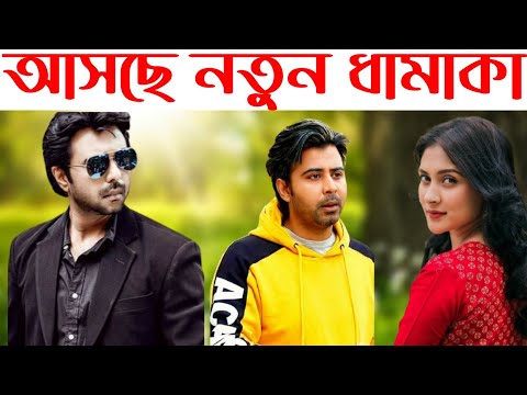 Upcoming New Natok | Apurbo | New Bangla Natok  2021 | New Natok 2021 | Bangla New Natok 2021| ভিপি