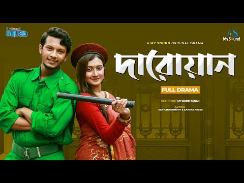 দারোয়ান | Darowan | Alif Chowdhury | Samiha | Rocky Khan | Mou Shikha | Bangla New Natok 2021