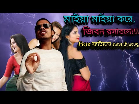 letest bangla music videodj bangla  song 2021letest  bangla rap 2021letest  bangla remix 2021