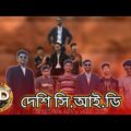 Desi Cid | দেশি Cid Bangla | Crime investigation Department| Funny Video | Best of cid Entertainment