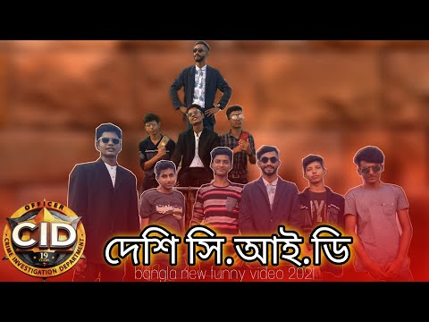 Desi Cid | দেশি Cid Bangla | Crime investigation Department| Funny Video | Best of cid Entertainment