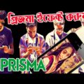 Prisma Effect | Best Bangla Funny Video | Prank King Entertainment