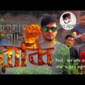 Power Man Rabby | L H Bakul | Bangla Music Video l Music Video | New Song 2019 | Ali Arafi Video
