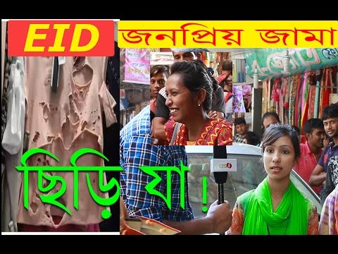 পাখি কিরণমালা ড্রেস কে ছাড়িয়ে গেল ছিড়িযা | Bangla Funny Video  | banoyat Fun o Yat EP 10
