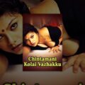 Chintamani Kolai Vazhakku – Tamil Movie