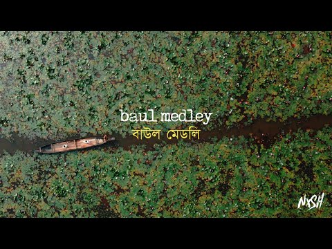 Nish – Baul Medley | OFFICIAL VIDEO | Baul Song | Hason Raja | Shah Abdul Karim | বাউল গান 2021