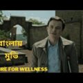 A cure for Wellness movie (2016) explain In Bangla – full movie hd explain bangla – JF STUDIO