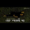 Ek Shotabdi Por | এক শতাব্দী পর। Official Music Video | Batch18 Bangladesh