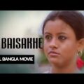 Ek Baisakhe Full Bangla Movie | New Bengali Full Movie | Bangla Movie 2017 | Kristi Creation