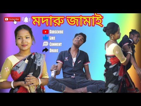  মদারু জামাই।modaru jamai Bangla Natok 2021