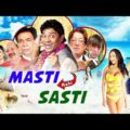 MASTI NAHI SASTI – Bollywood Movies Full Movies | Comedy Movies Hindi Full | Johny Lever, Kader Khan