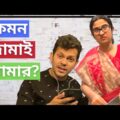 একেবারে উচিত শিক্ষা 😠😠 / #Shorts / The Fam Vlog / Bangladeshi Funny Video