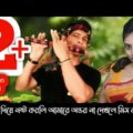 Bangla New music video Full HD কষ্ট দিয়ে নষ্ট করিলি আমারে অন্তর নুর নবী কষ্টের গান