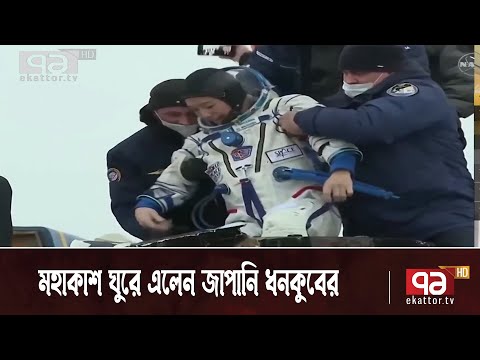 ৬শ' কোটি টাকা খরচ করে মহাকাশ ভ্রমণ | Japan | Space travel | বিশ্বযোগ | News | Ekattor TV