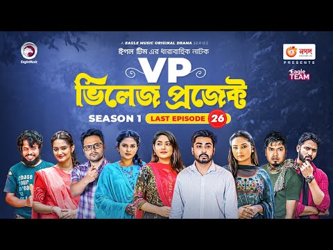 Village Project | Bangla Natok | Zaher Alvi, Afjal Sujon, Sajal, Ontora, Mihi | Natok 2021 | EP 26