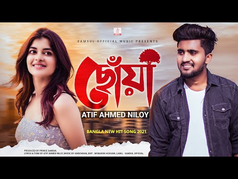 Chowa 💔 ছোঁয়া | ATIF AHMED NILOY | New Bangla Song 2021