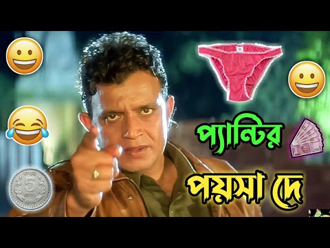 Latest bengali movie madlipz comedy / prosenjit & mithun bangla movie funny video / manav jagat ji