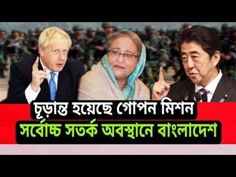 Japan is making new plans for Bangladesh। 2021