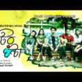 Bangla Music Video 2020 | Chutir Ghonta | Dr. Hossain Iqbal | RaaZ HridoY | Faysal | Momo | Lionic
