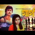 Marg | মার্গ | Bengali Full Movie | Joy Banerjee