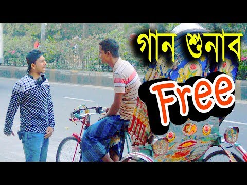 New Bangla #Funny Video | Rap Song #Prank Video | New Video 2018 | #DrLony #Bangla Fun