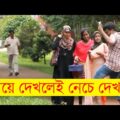 bangla New Dance Prank 2018 | bangla Funny Video 2018 | Bangla Prank  By Mojar Tv