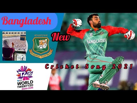 Bangladesh Cricket New Song 2021 | Official Music Video 2021 | Bangladesh Song 2021 | @DMC 420