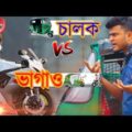 New Bangla Funny Video 2018 | CNG চালক Vs ভাগাও | bangla funny video 2017 by Mojar Tv