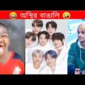 ইতর বাঙ্গালি Part 37| Bangla Funny Video | TPT Hasir hat | অস্থির বাঙ্গালি,