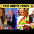অস্থির বাঙালি😂 Osthir Bangali😆 | Part 15 | Bangla Funny Video | Funny Fact | Facts Bangla | Mayajaal