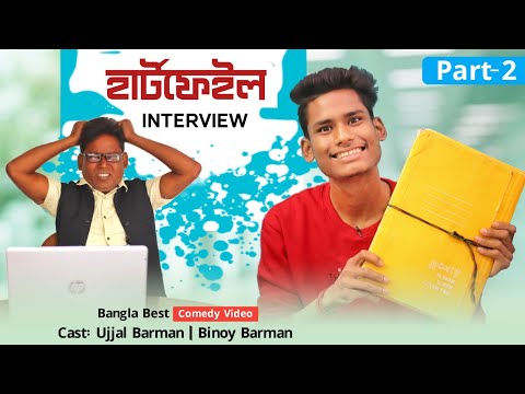 Funny Job Interview 🤣 | Best Bangla Comedy Video | BonG Media