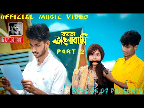 Kotota Bhalobashi | Part 2 | Official Bangla Music Video Be Happy | Bangla Song 2020 | Tamjid Araf