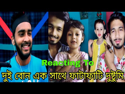 Humaira With Sister Latest New Tiktok Video 2021 Bangla Funny Video Must watch new comedy V I D E O