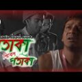 Potaka Niben Potaka | পতাকা নিবেন পতাকা | Victory Day Drama | Bangla Natok 2021 | Run Productions