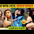 অস্থির বাঙালি 😂 একমাত্র বাঙালিরাই পারে এসব কান্ড ঘটাতে / Bangla Funny Video / Mayajaal