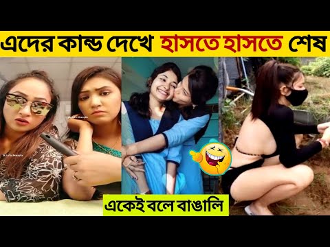 অস্থির বাঙালি 😂 একমাত্র বাঙালিরাই পারে এসব কান্ড ঘটাতে / Bangla Funny Video / Mayajaal