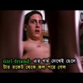 American Pie (1999) Full Movie Explained In Bangla | Movie Moja | Bangla Movies Explained ||