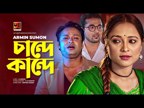Chande Kande | চান্দে কান্দে | Armin Sumon | F A Sumon | Official Music Video | New Bangla Song 2021