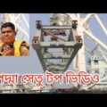 Top 10 amazing video Padma bridge in Bangladesh Travel BD Full HD