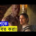 Victor Frankenstein (2015) Movie explanation In Bangla Movie review In Bangla | Random Video Channel