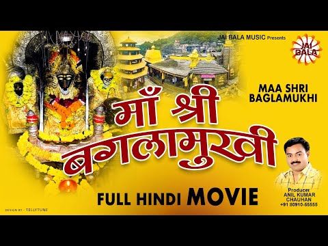 Maa Shri Baglamukhi Full Hindi Movie – History – Story – Yatra – Darshan – Jai Bala Music