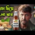 Madlipz New Badam Comedy Video Bengali 😂 || Desipola