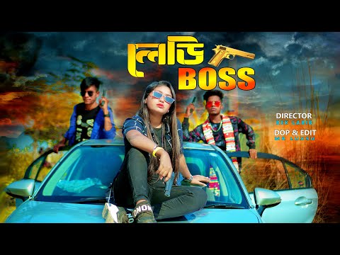 লেডি বস । Lady Boss । Bangla New Short Film । Ripa Hossain । Rek Labib । Rek Dhamaka Express