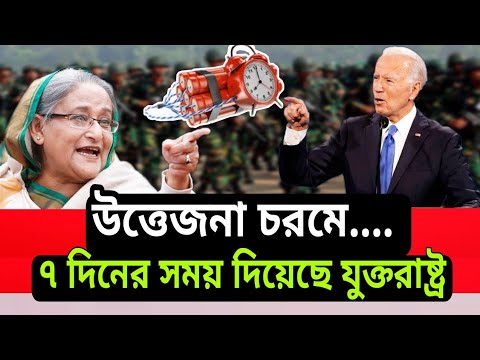 The United States wants a new agreement with Bangladesh। 2021